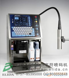 新技術賦能生產線 曲江自動打碼機與依利達（elida）恩平在線式噴碼機全解析