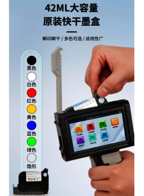 科密M1P手持噴碼機 濟南百年豐合現貨供應，高效打碼新選擇